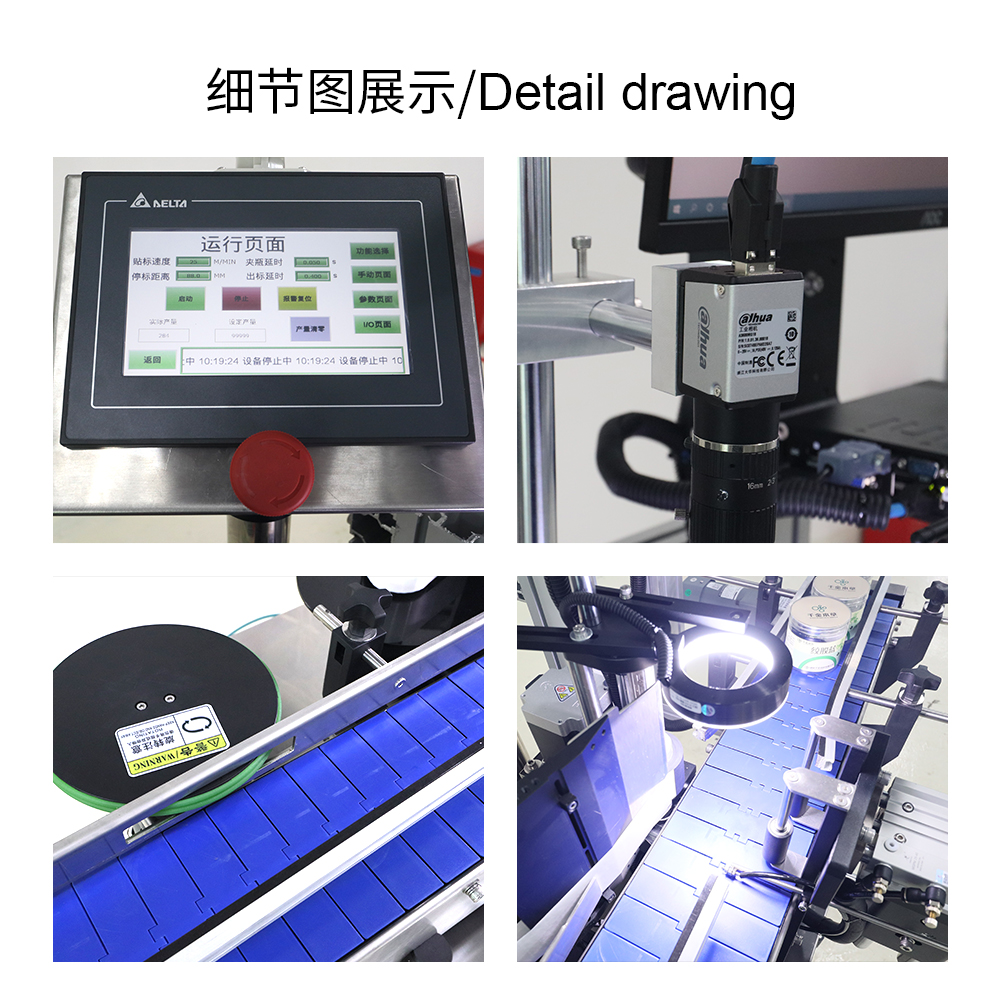 全自動視覺圓瓶定位貼標(biāo)機