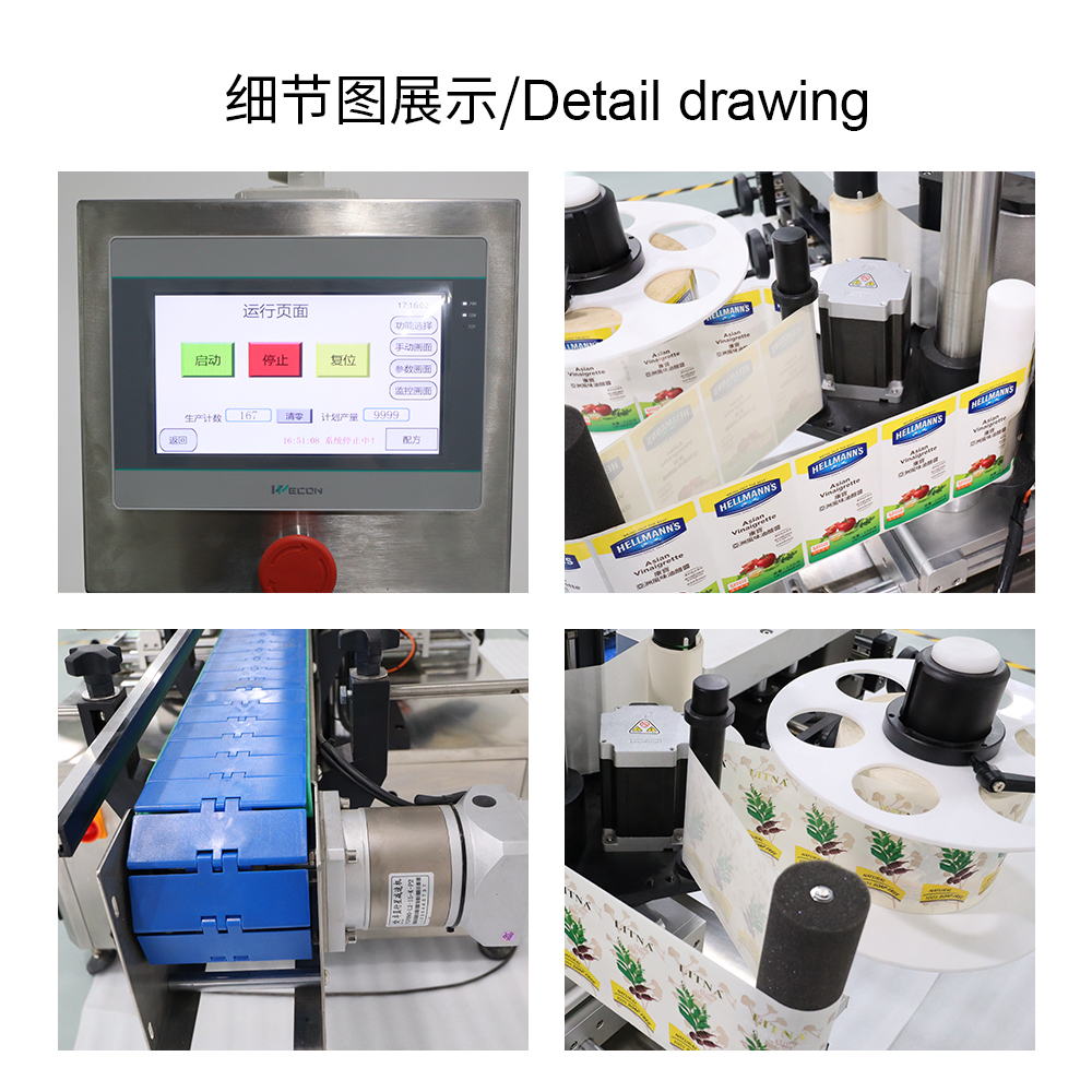 全自動雙側(cè)面貼標(biāo)機(jī)